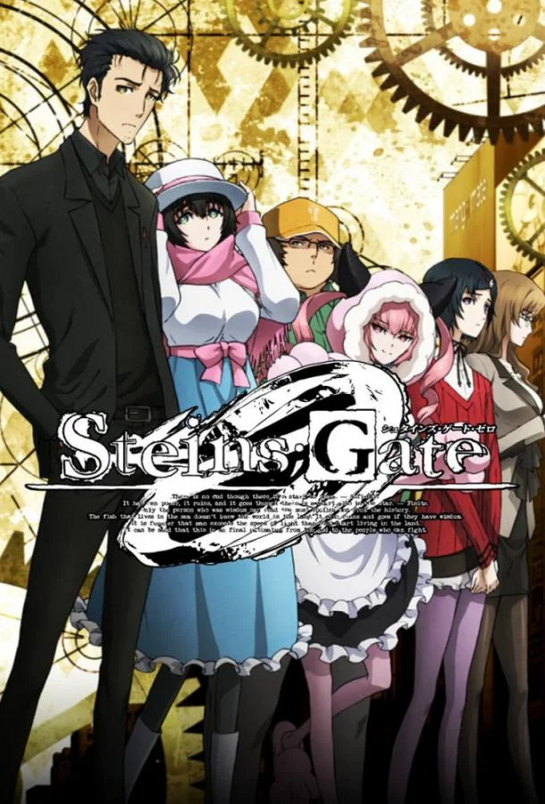 Врата Штейна: 0